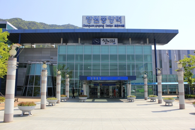 창원중앙역